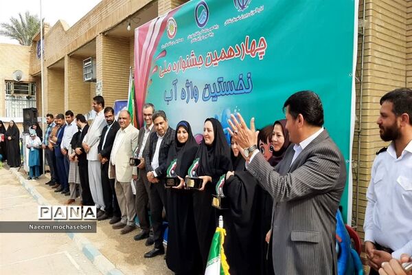 چهاردهمین جشنواره ملی آب در شادگان