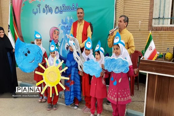 چهاردهمین جشنواره ملی آب در شادگان