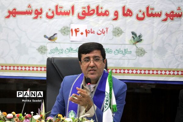 نشست مسئولان سازمان دانش‌آموزی استان بوشهر