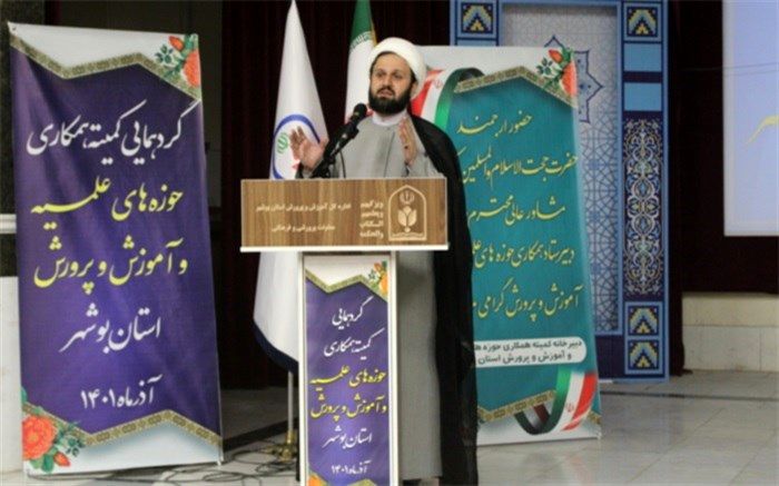 40 طرح با همکاری آموزش و پرورش و حوزه‌های علمیه بوشهر اجرا می‌شود