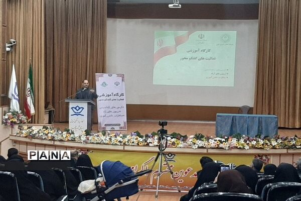 برگزاری کارگاه آموزشی فعالیت‌های گفت‌وگو محور در البرز