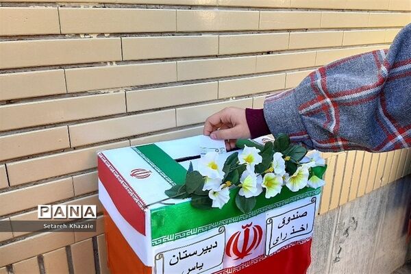 بیست و پنجمین دوره انتخابات شورای دانش‌آموزی در دبیرستان یاس