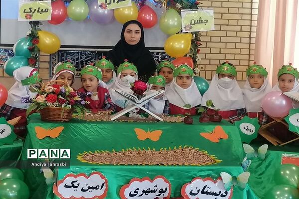 جشن نورها