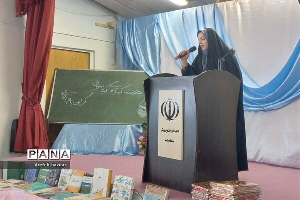 برگزاری جشن کتاب در بلده