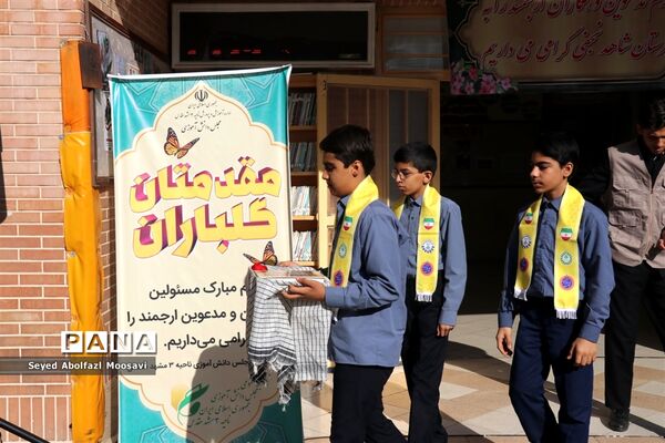 آیین نمادین انتخابات شورای دانش‌آموزی ناحیه ۳ مشهد