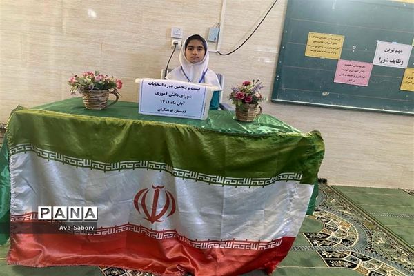 بیست و پنجمین دوره انتخابات شورای دانش‌آموزی  در مدارس آباده