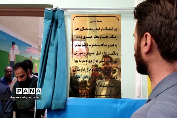آیین افتتاحیه پروژه‌های ورزشی آموزش و پرورش شهرستان قرچک