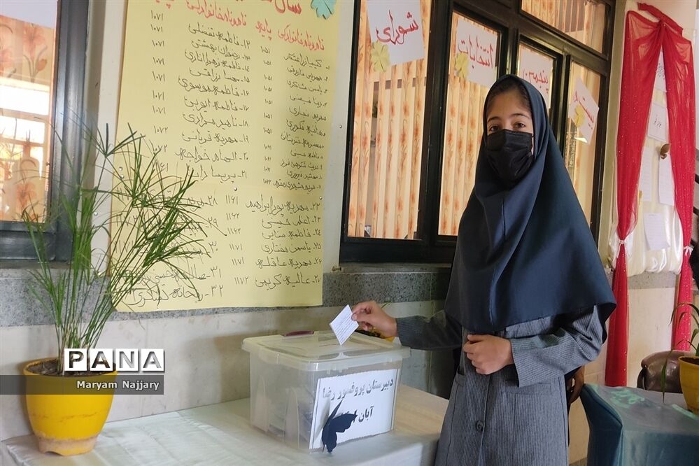 انتخابات شورای دانش‌آموزی دبیرستان پروفسور رضا