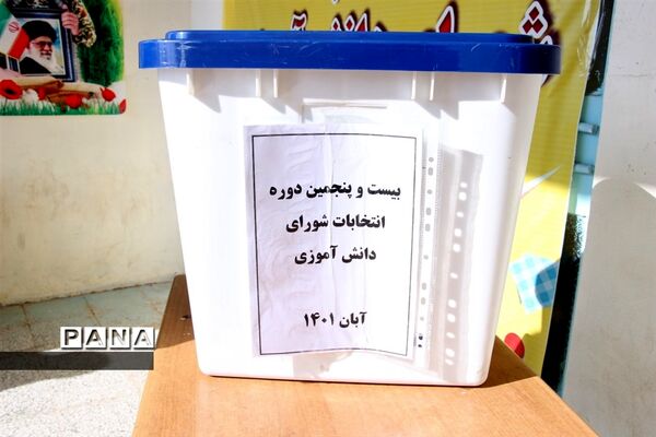 برگزاری انتخابات شورای دانش‌آموزی در تربت جام