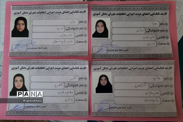 برگزاری انتخابات شورای دانش‌آموزی دبیرستان مکتبی