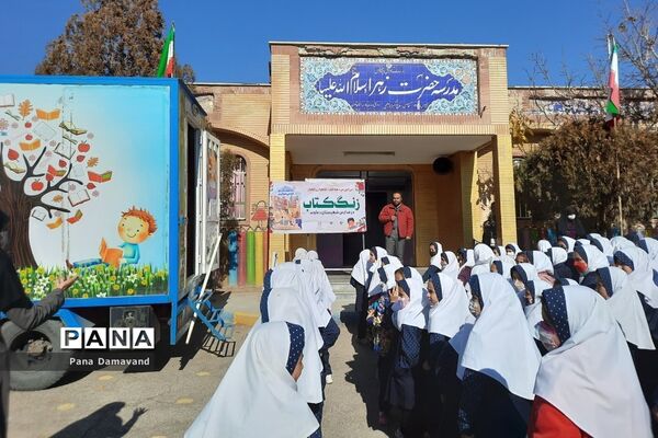 کتابخانه سیار میهمان دانش‌آموزان روستای وادان دماوند