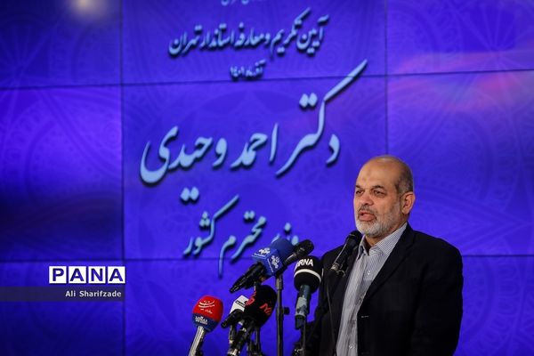 مراسم تودیع و معارفه استاندار تهران