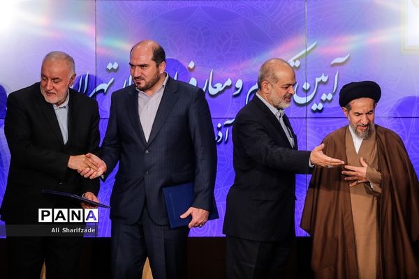 مراسم تودیع و معارفه استاندار تهران