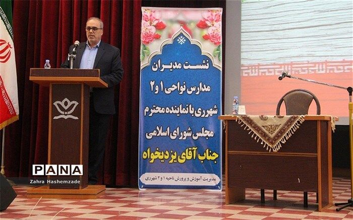مدیران رهبران اصلی نظام آموزش هستند