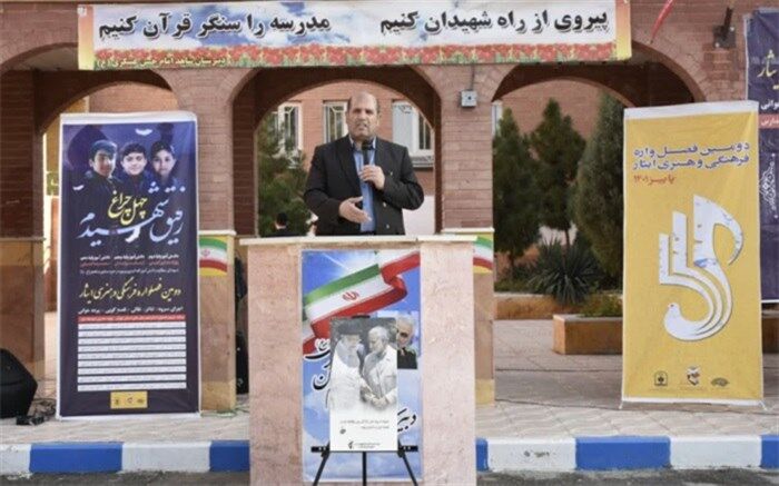 پایان بخش «چهل چراغ، رفیق شهیدم» فصل‌واره فرهنگی و هنری ایثار