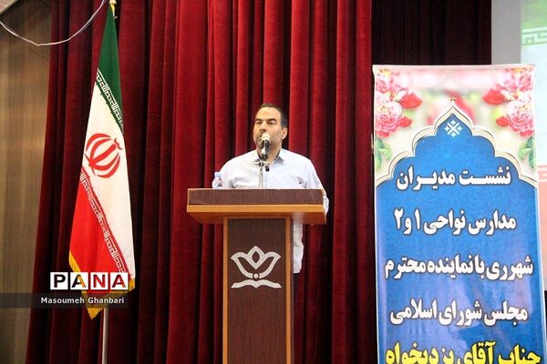 نشست مدیران  مدارس ناحیه یک و دو شهرری