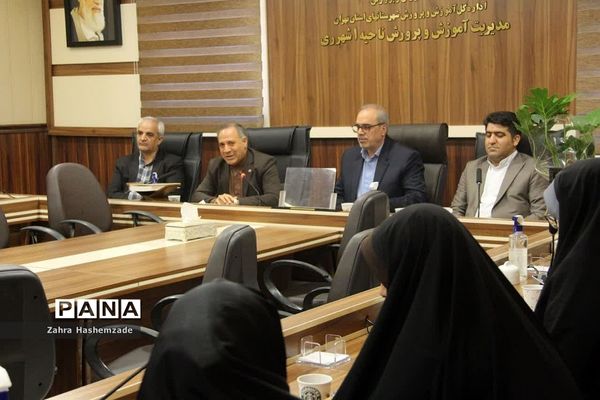 جلسه تودیع و معارفه معاون آموزش ابتدایی آموزش و پرورش ناحیه یک شهرری