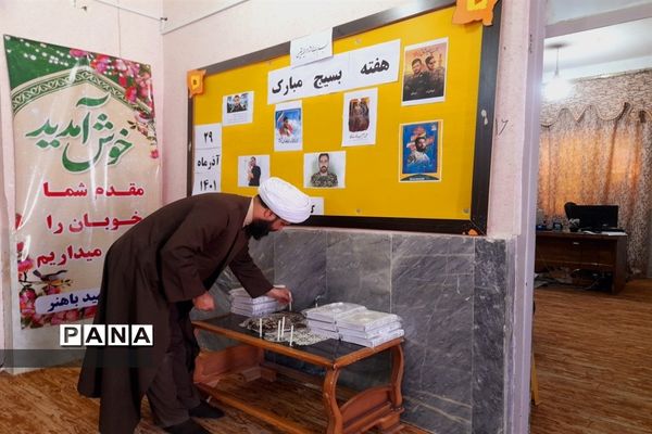 برپایی نمایشگاه کتاب در کانون فرهنگی تربیتی شهید باهنر امیدیه