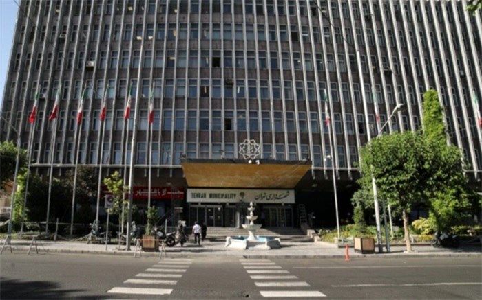 اعطای تسهیلات حمایتی فرزندآوری و ازدواج به کارکنان شهرداری تهران