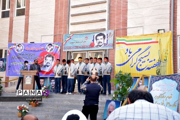 آیین گرامیداشت مقام شهید شاخص بسیج فرهنگیان کشور، شهید علی اکبر سلیمی جهرمی