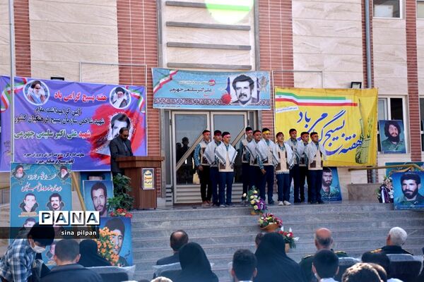آیین گرامیداشت مقام شهید شاخص بسیج فرهنگیان کشور، شهید علی اکبر سلیمی جهرمی