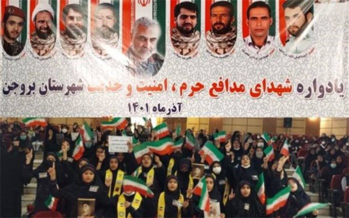 یادواره شهدا در فرهنگسرای بروجن برگزار شد