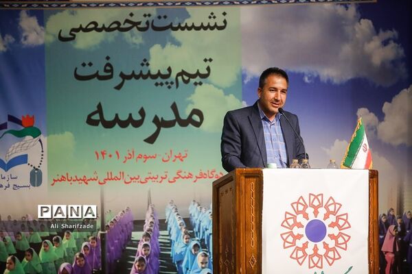نشست تخصصی تیم پیشرفت مدرسه
