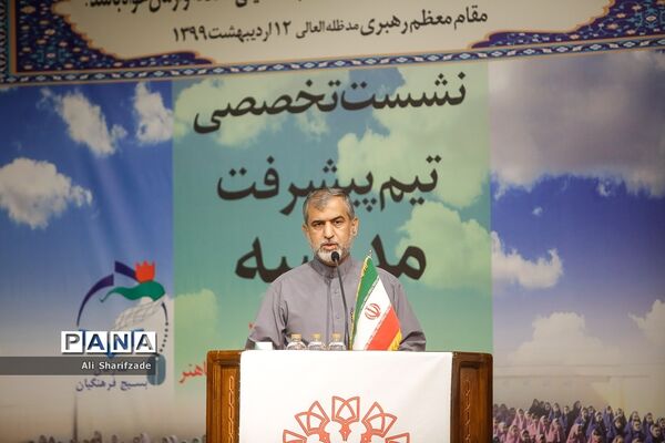 نشست تخصصی تیم پیشرفت مدرسه