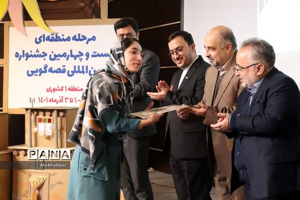 بیست و چهارمین جشنواره بین‌المللی قصه‌گویی