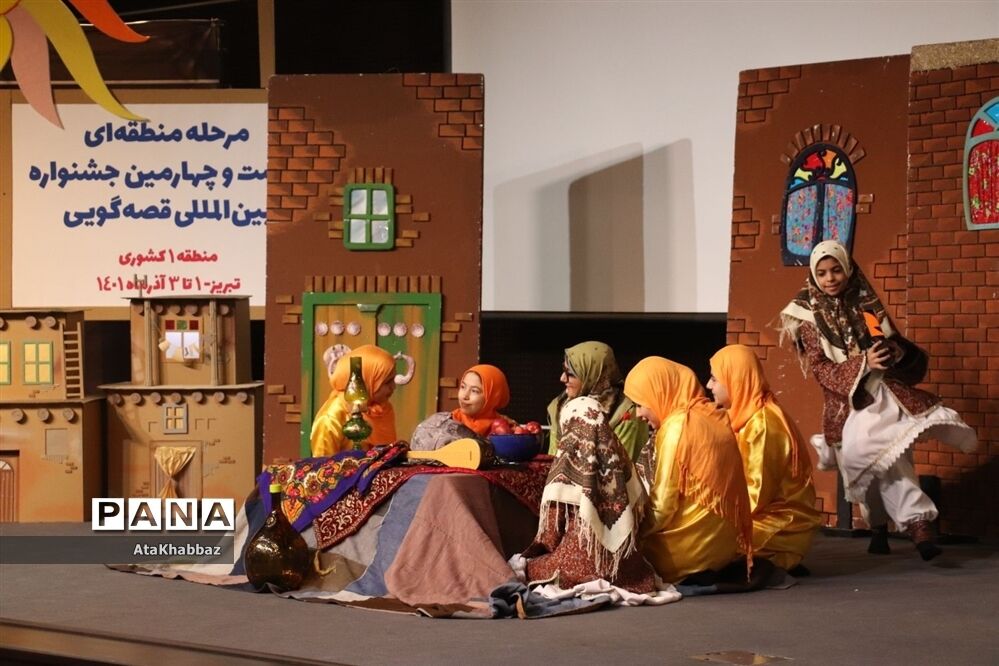 بیست و چهارمین جشنواره بین‌المللی قصه‌گویی