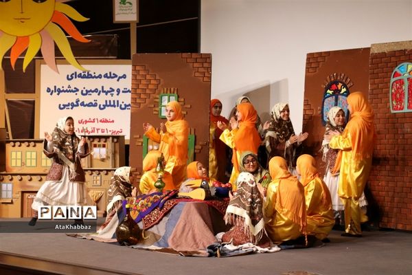 بیست و چهارمین جشنواره بین‌المللی قصه‌گویی