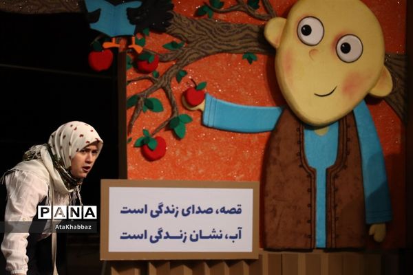 بیست و چهارمین جشنواره بین‌المللی قصه‌گویی