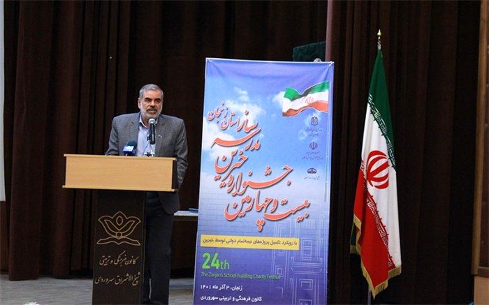 40 هزار مدرسه در کشور توسط خیرین مدرسه‌ساز ساخته شده است