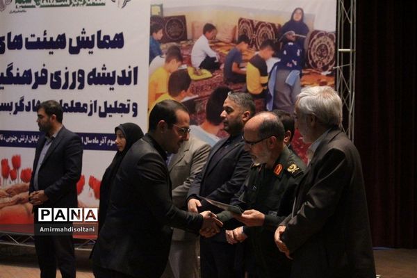 همایش هیات‌های اندیشه‌ورزی فرهنگیان در تبریز