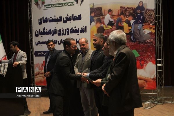 همایش هیات‌های اندیشه‌ورزی فرهنگیان در تبریز