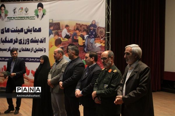 همایش هیات‌های اندیشه‌ورزی فرهنگیان در تبریز