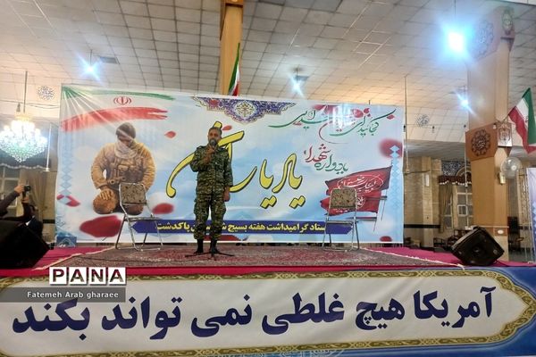 یاد یاران، اجتماع بازماندگان دفاع مقدس