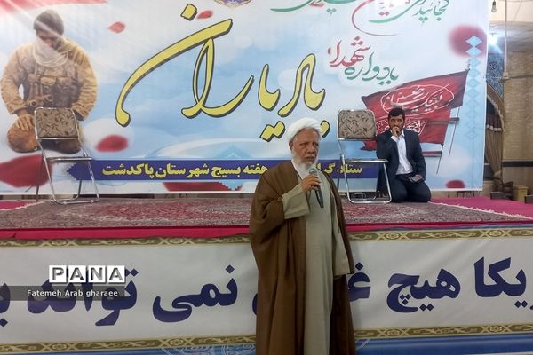 یاد یاران، اجتماع بازماندگان دفاع مقدس