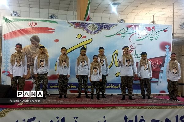 یاد یاران، اجتماع بازماندگان دفاع مقدس