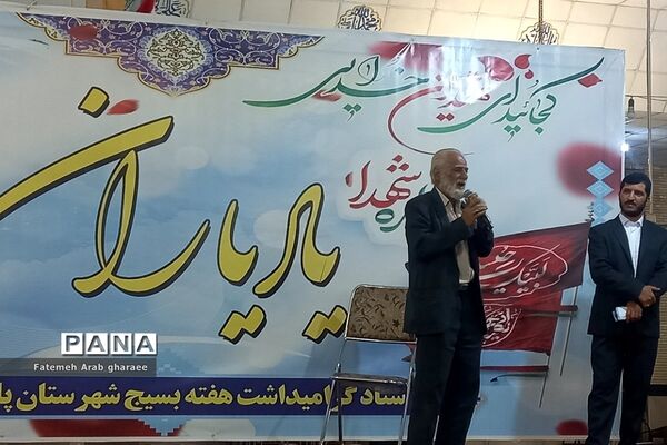 یاد یاران، اجتماع بازماندگان دفاع مقدس