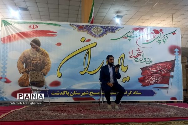 یاد یاران، اجتماع بازماندگان دفاع مقدس