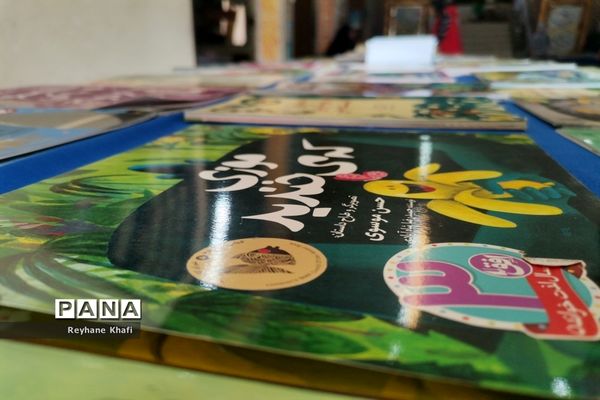 نمایشگاه کتاب، دنیای جلدهای رنگارنگ در پاکدشت