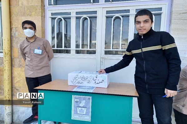 انتخابات شورای دانش آموزی در مدرسه فرهنگ کاشمر