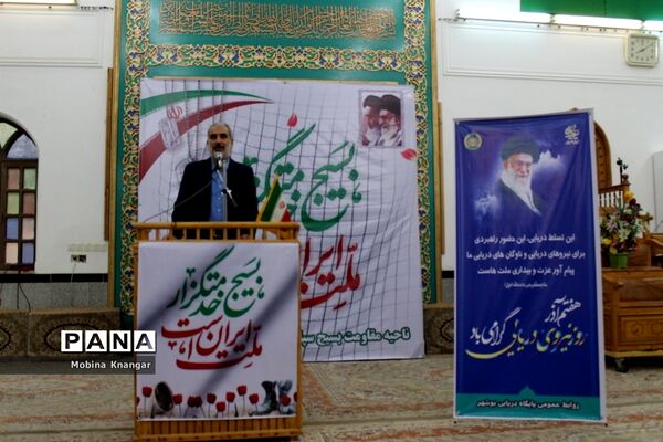 گردهمایی بسیج در بهشت صادق بوشهر