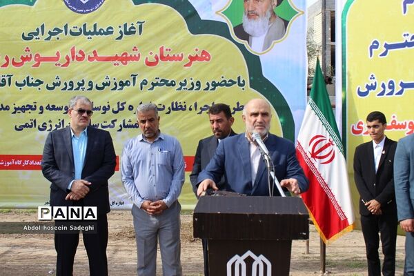کلنگ ساخت هنرستان شهید داریوش رضایی‌نژاد در ریشهر بوشهر
