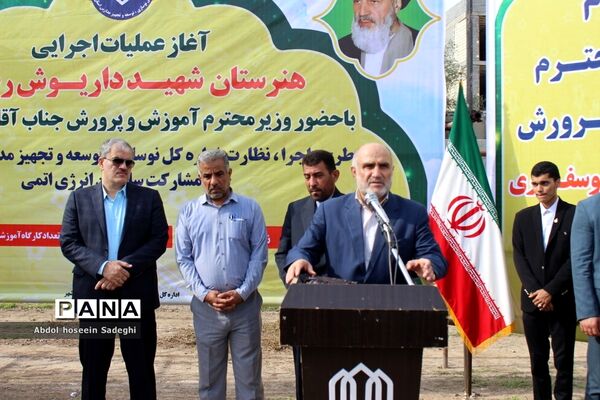 کلنگ ساخت هنرستان شهید داریوش رضایی‌نژاد در ریشهر بوشهر