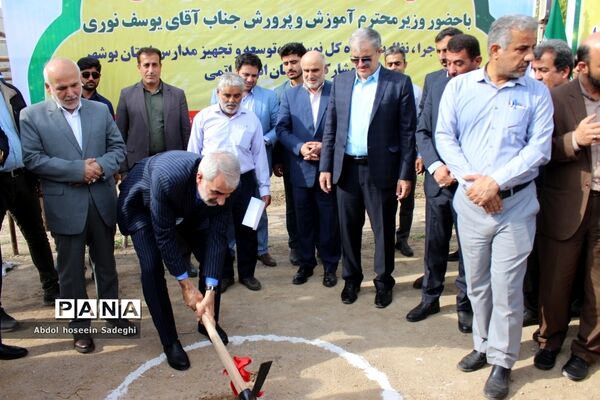 کلنگ ساخت هنرستان شهید داریوش رضایی‌نژاد در ریشهر بوشهر