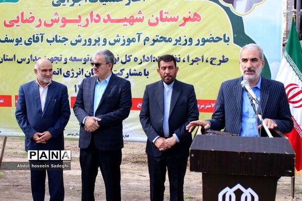 کلنگ ساخت هنرستان شهید داریوش رضایی‌نژاد در ریشهر بوشهر