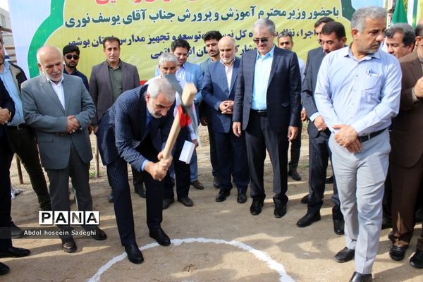 کلنگ ساخت هنرستان شهید داریوش رضایی‌نژاد در ریشهر بوشهر