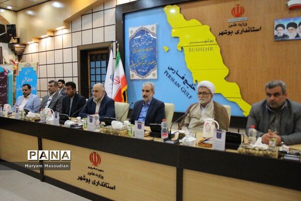 جلسه شورای آموزش و پرورش و قرارگاه عدالت تربیتی استان بوشهر با حضور وزیر آموزش و پرورش